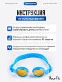 Детские очки для плавания синие