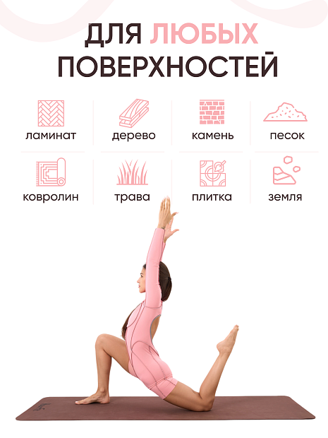 Коврик для йоги и фитнеса TPE 6 мм коричневый