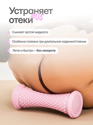 Ролик массажный розовый