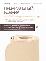 Каучуковый коврик для фитнеса и йоги 5 мм бежевый