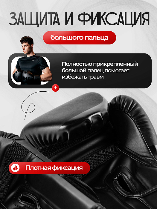 Перчатки боксерские 6OZ черные