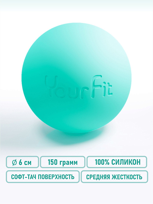 Мяч массажный силиконовый бирюзовый