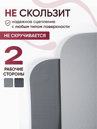 Коврик для фитнеса и йоги