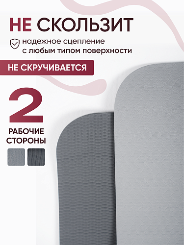 Коврик для фитнеса и йоги