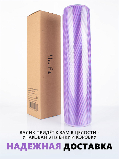 Валик массажный фиолетовый 60*15