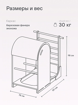 Лестница-бочка бежевая
