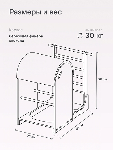 Лестница-бочка бежевая