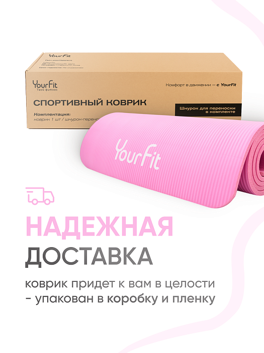 Коврик для фитнеса и йоги 10 мм розовый NBR материал