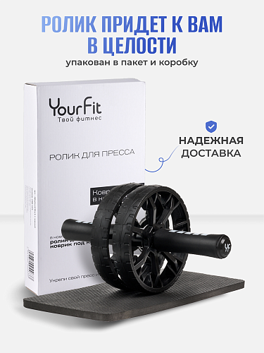 Ролик для пресса двойной с ковриком