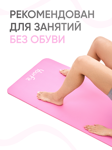 Коврик для фитнеса и йоги 10 мм розовый NBR материал