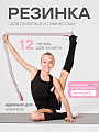 Резина для растяжки серые Yourfit
