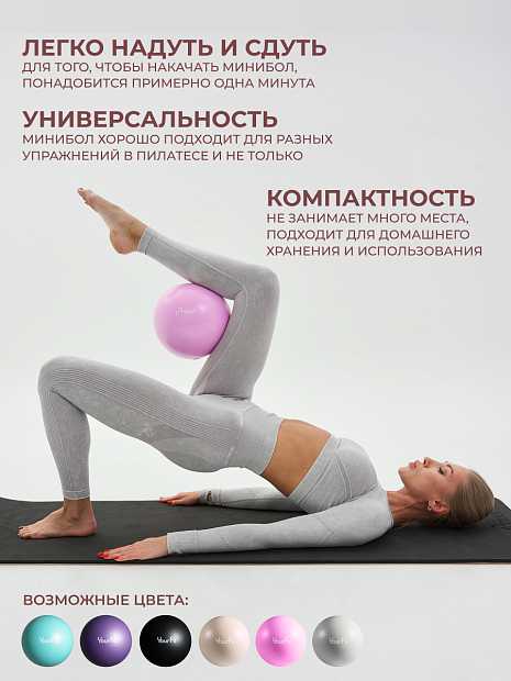 Мяч для пилатеса розовый 25