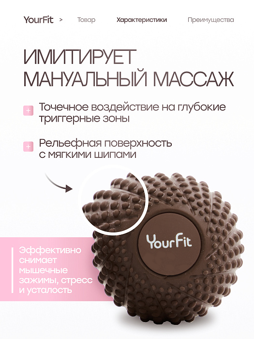 Массажный мяч коричневый