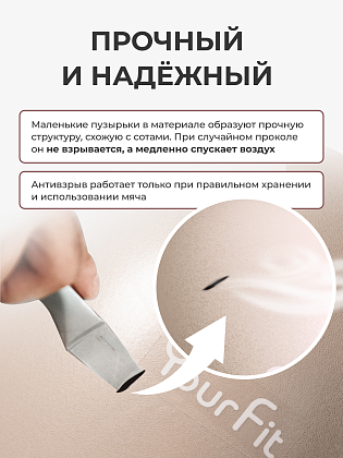 Мяч для пилатеса бежевый 25