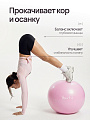 Фитбол розовый 85