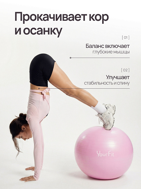 Фитбол розовый 85