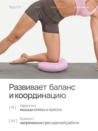 Подушка балансировочная массажная розовая