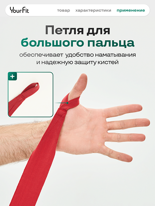 Бинты боксерские красные 3,5 метра