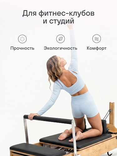 Реформер для пилатеса черный