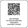A606 Глют-скамья