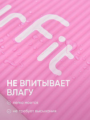Коврик для фитнеса и йоги 10 мм розовый NBR материал