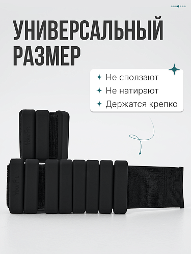 Утяжелители черные 0,5кг для рук и ног