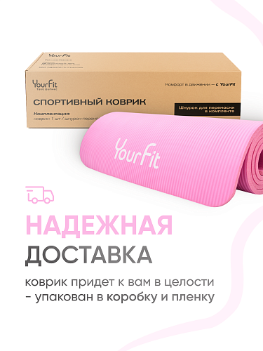 Коврик для фитнеса и йоги 10 мм розовый NBR материал