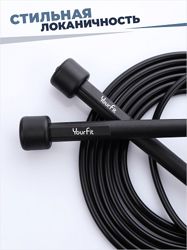 Скакалка черная пластиковая