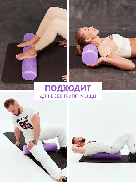 Валик массажный фиолетовый 60*15