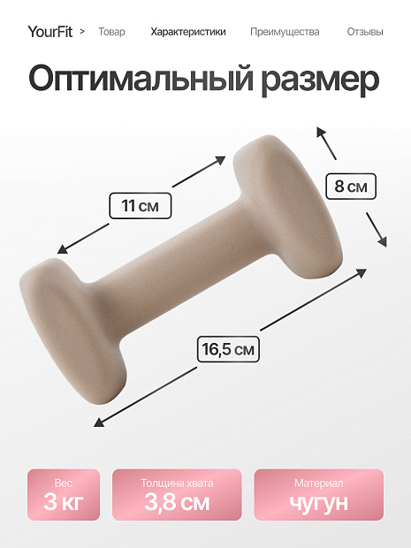 Неопреновые гантели 3  бежевые