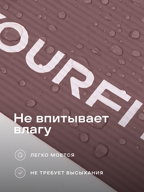 Коврик для фитнеса и йоги 10 мм коричневый NBR материал