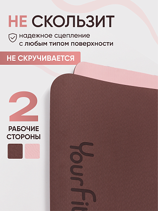 Коврик для фитнеса и йоги