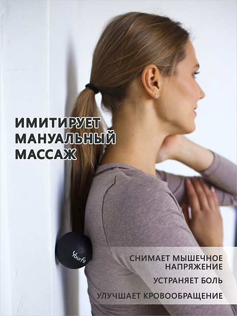 Массажный мяч черный