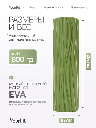 Валик массажный зеленый 45*15