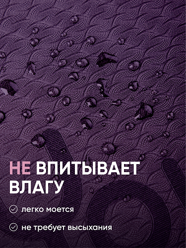 Коврик для фитнеса и йоги
