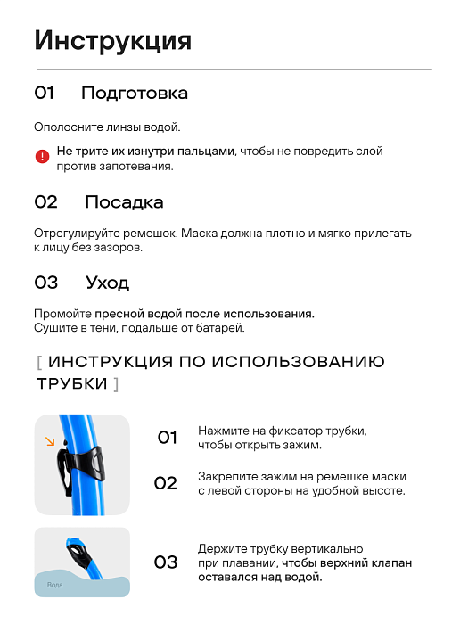 Маска для плавания синяя