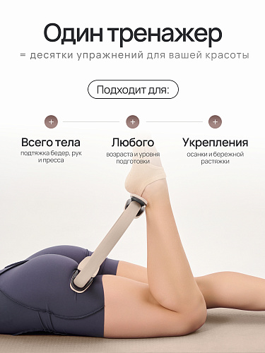 Кольцо для пилатеса бежевое