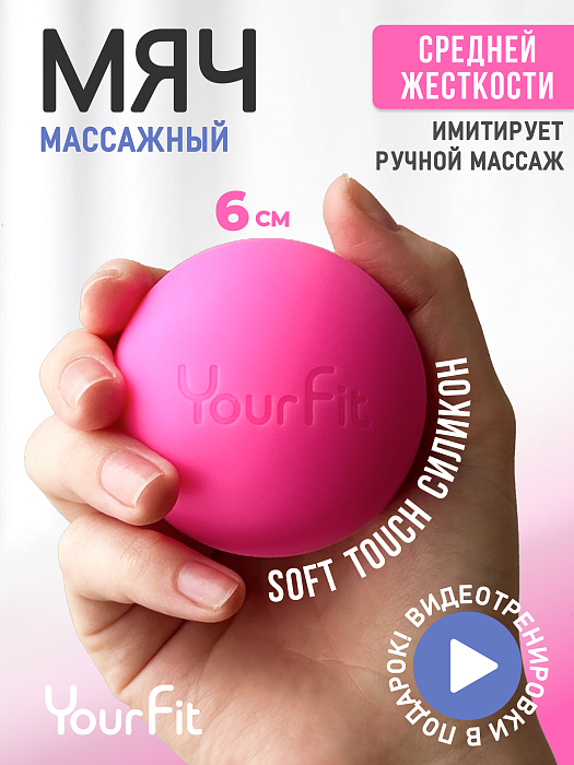Мяч массажный силиконовый розовый