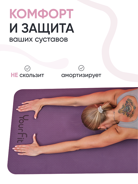 Коврик для йоги и фитнеса TPE 6 мм розовый